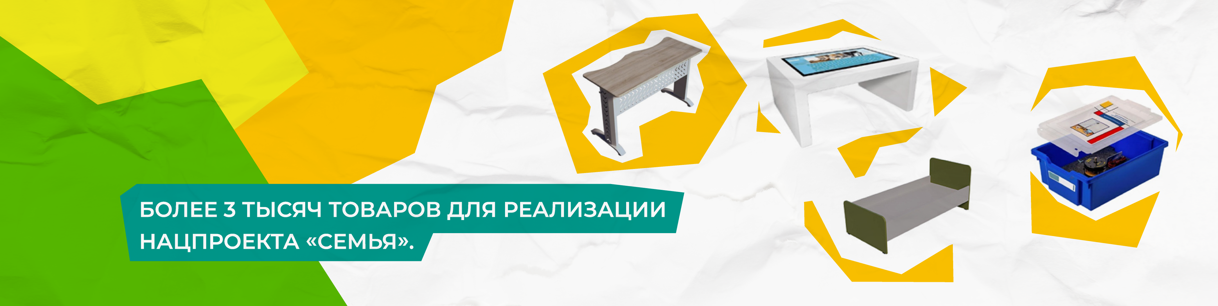 Национальный проект «Семья»: капитальные ремонты школ и детских садов по всей России! 
