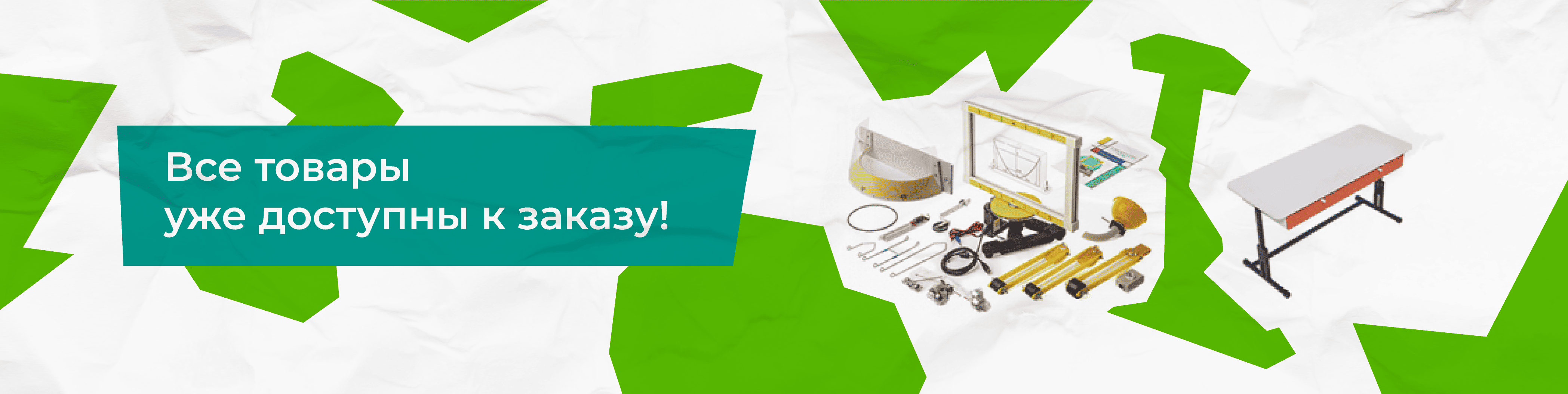 Какую мебель и лабораторные материалы выбрать для кабинета химии в школе