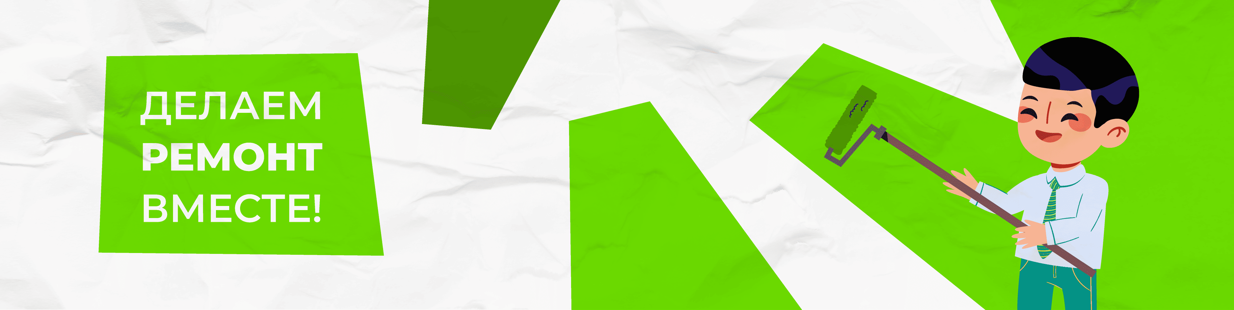 Капитальный ремонт школ в 2026 году