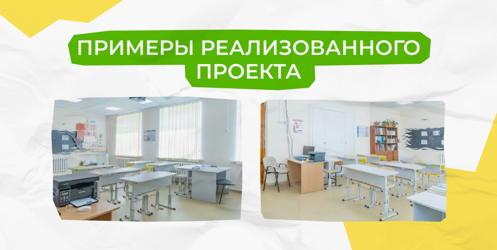 реализация проекта от ТД Школьник