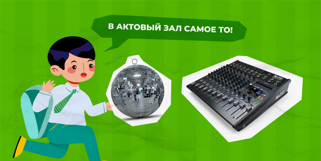 оборудование для актового зала в лагере, оборудование в актовый зал лагеря