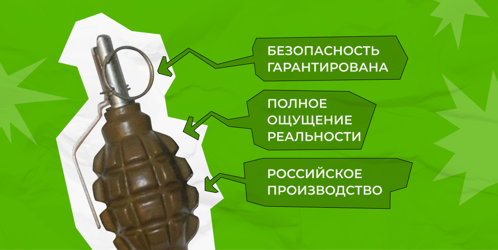 безопасные макеты гранат для уроков ОБЗР (ОБЖ, НВП)