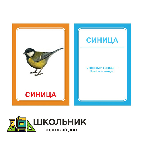 Логопедические картинки для автоматизации звука "Ц" (комплект 30 шт)