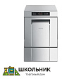 Машина стаканомоечная фронтальная SMEG