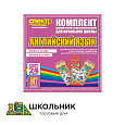 Английский язык (шнуровка-резинка)