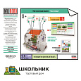 Робототехнический комплекс «Умная теплица» НАУРОБО 