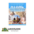 Атлас «Отечественная история с древнейших времён до 18 в.» 8 кл.