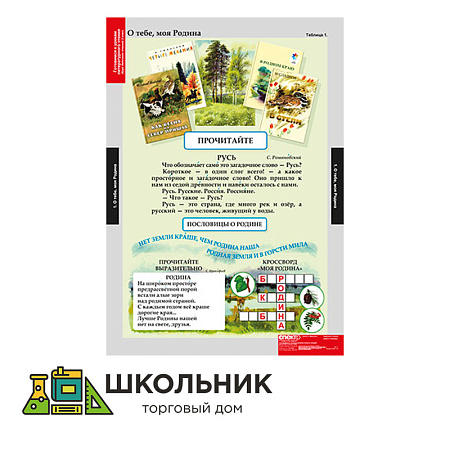 Литературное чтение 2 класс