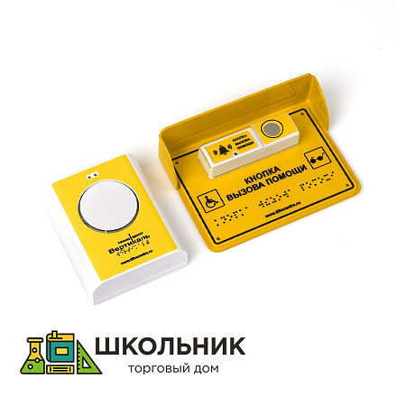 Говорящая МР3 система вызова помощи