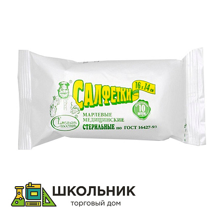 Салфетки марлевые медицинские двухслойные стерильные