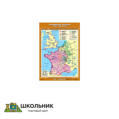 Учебная карта «Объединение Франции в XII-XV вв.» (70*100)