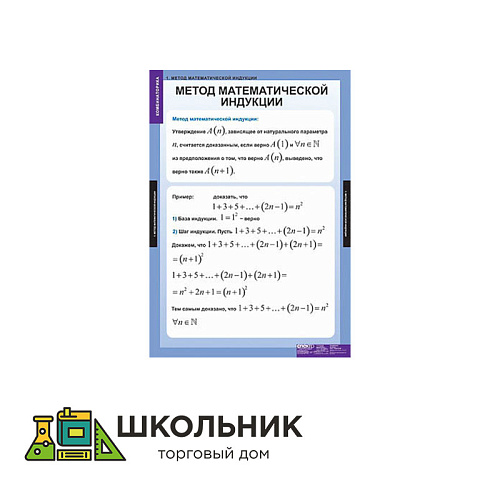 Таблицы демонстрационные «Комбинаторика»