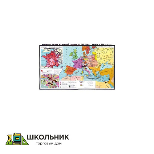 Учебная карта «Франция в период буржуазной революции 1789-1794 гг.» (матовое лам.)