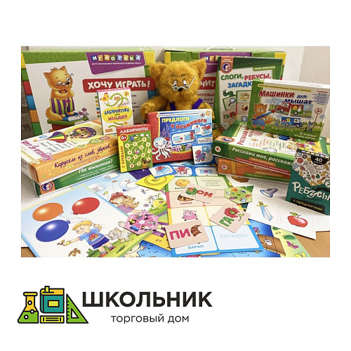 Чемоданчик логопеда