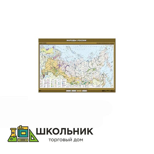 Учебная карта «Народы России» 100х140