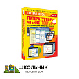 Сетевая версия. Тесты. Литературное чтение 1 класс