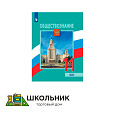 Обществознание. 11 класс. Базовый уровень