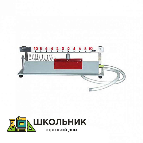 Прибор для демонстрации механ. колебаний (на воздушной подушке)