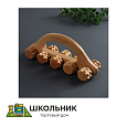 Массажёр «Гусеница»