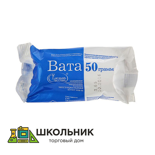 Вата хирургическая нестерильная
