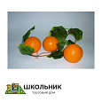 Ветка муляжей "Апельсины"