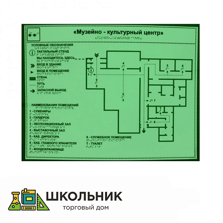 Светонакопительная мнемосхема 610х470 мм