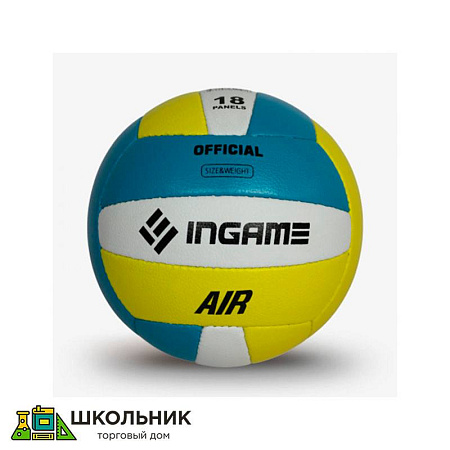 Мяч волейбольный Ingame AIR