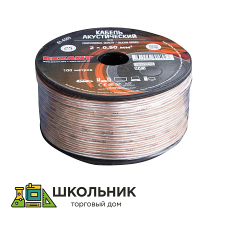 Акустический кабель