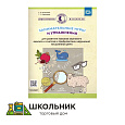 Занимательные игры и упражнения для развития навыков звукового анализа и синтеза и профилактики нарушений письменной речи