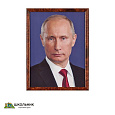 Портрет Президента РФ Путина В.В. 