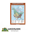 Государства Северной Америки. Социально-экономическая карта (70х100)