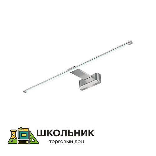 Светильник для подсветки картин