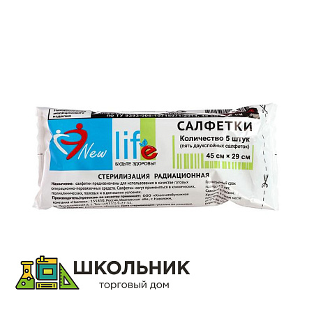 Салфетки марлевые медицинские двухслойные стерильные 45×29 см 5 шт. 26 г/м²