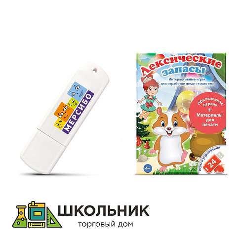 Программа с играми для работы над лексическими темами