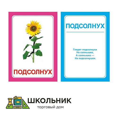 Логопедические картинки для автоматизации звука "Л" (комплект 30 шт)
