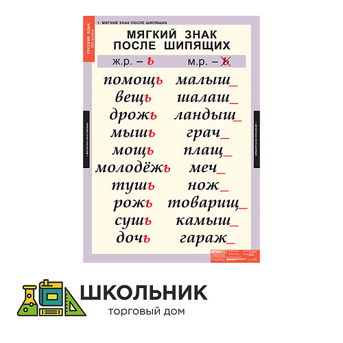 Русский язык 3 класс 