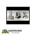 Портреты физиков (35 шт, ф А3) №1