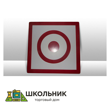 Щит для метания в цель навесной на швед.стенку 500х500мм фанера