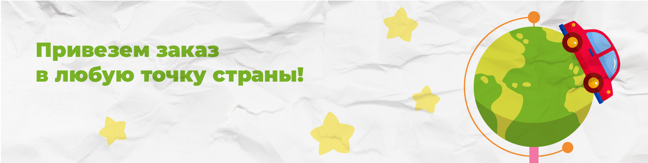 История одного заказа