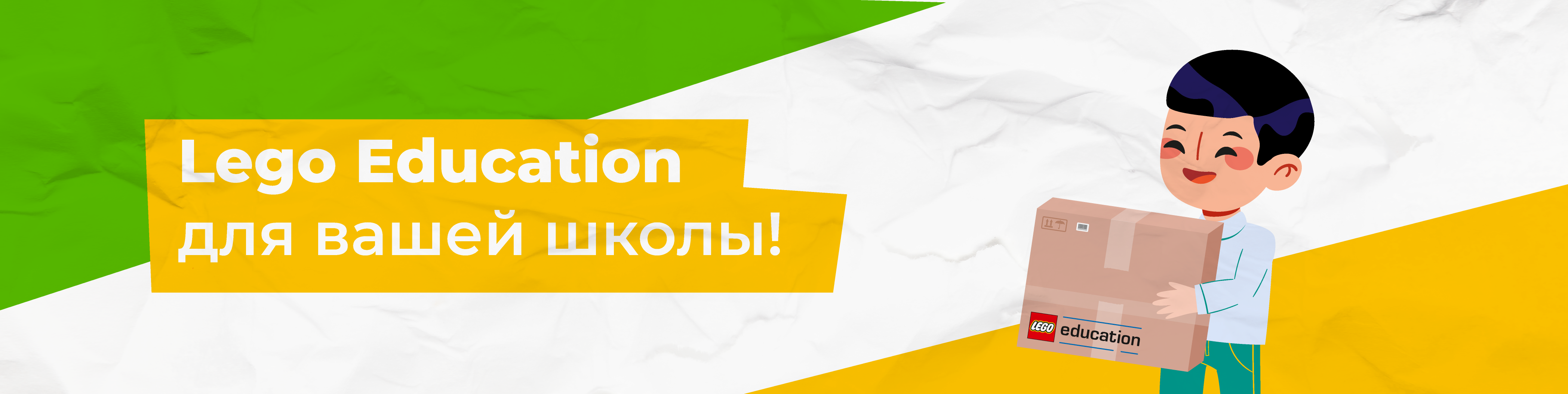 LEGO Education Mindstorms EV3 – выбор школ по всей России!