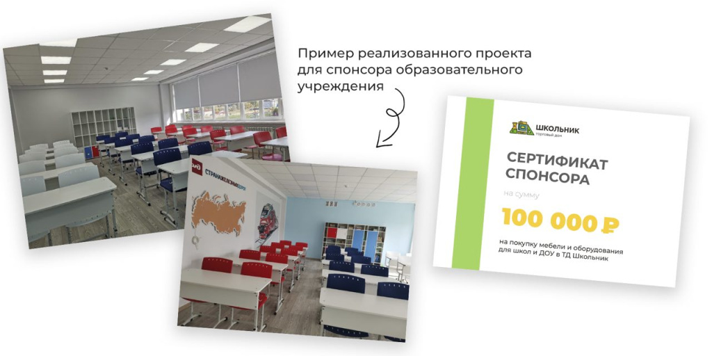 спонсортство образовательных организаций